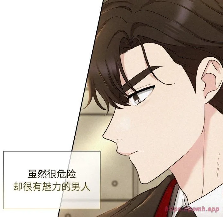 被吞噬的夜 第7話 第30页