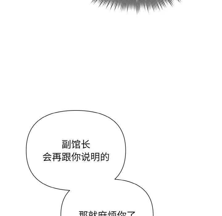 被吞噬的夜 第7話 第71页