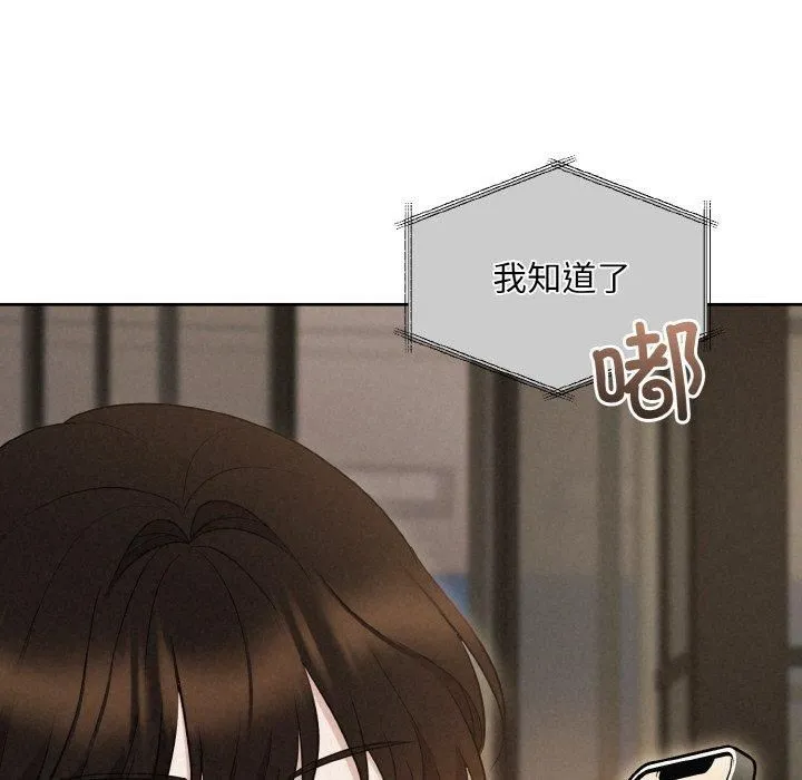 被吞噬的夜 第10話 第95页