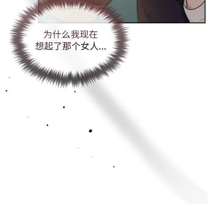 被吞噬的夜 第10話 第61页
