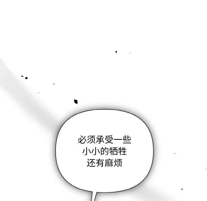 被吞噬的夜 第10話 第64页