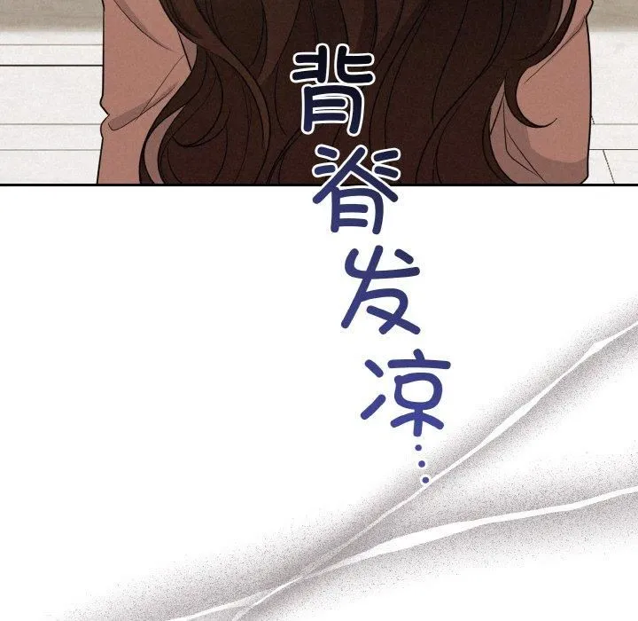 被吞噬的夜 第10話 第139页