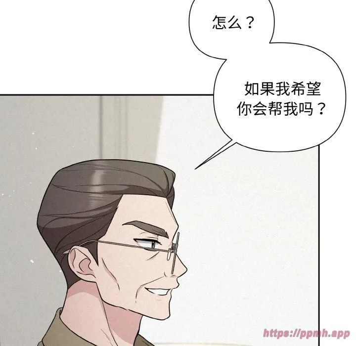 被吞噬的夜 第10話 第30页