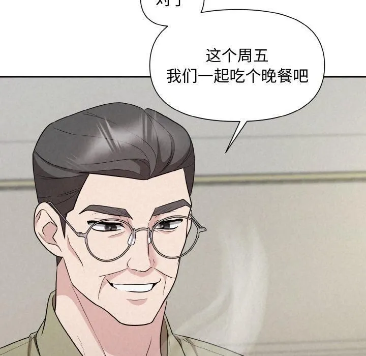 被吞噬的夜 第10話 第72页