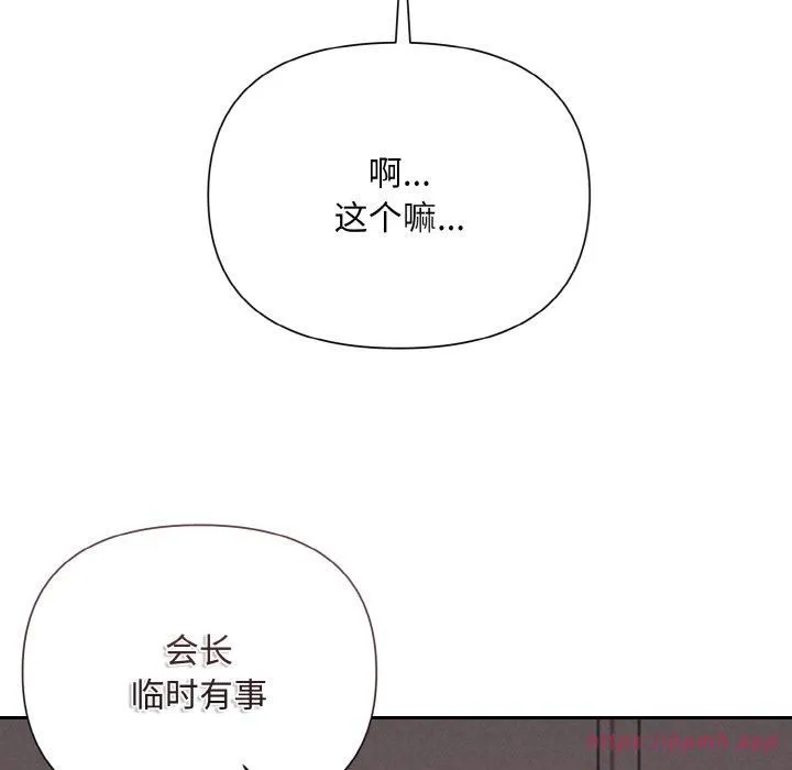 被吞噬的夜 第10話 第130页