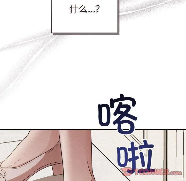 被吞噬的夜 第10話 第135页
