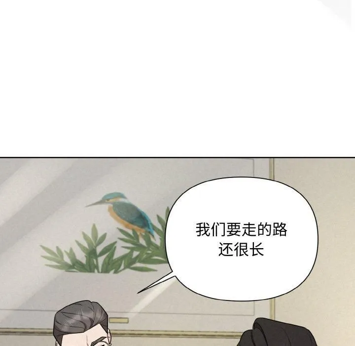 被吞噬的夜 第10話 第62页