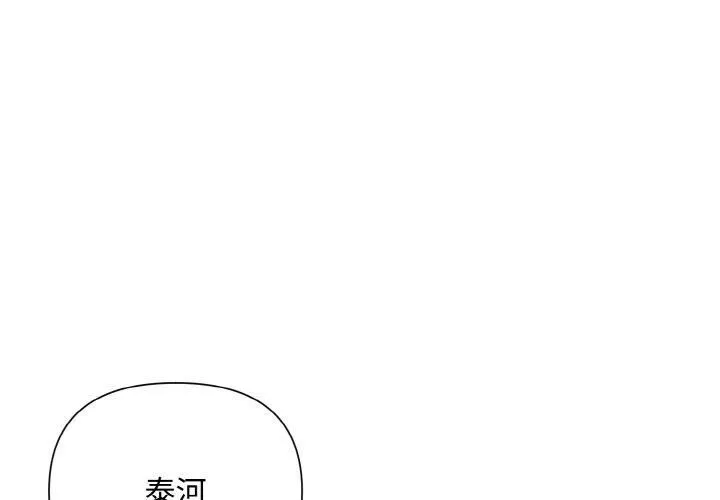 被吞噬的夜 第10話 第2页