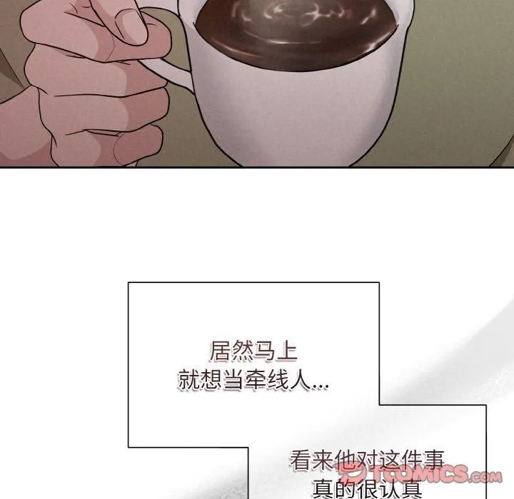 被吞噬的夜 第10話 第69页