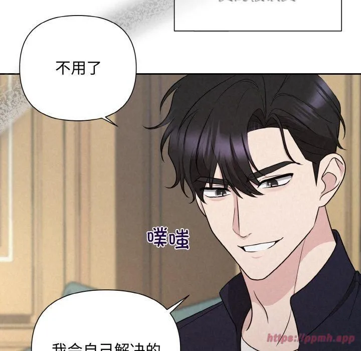 被吞噬的夜 第10話 第70页