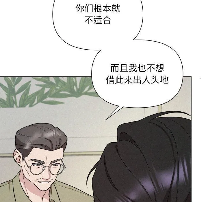 被吞噬的夜 第10話 第44页