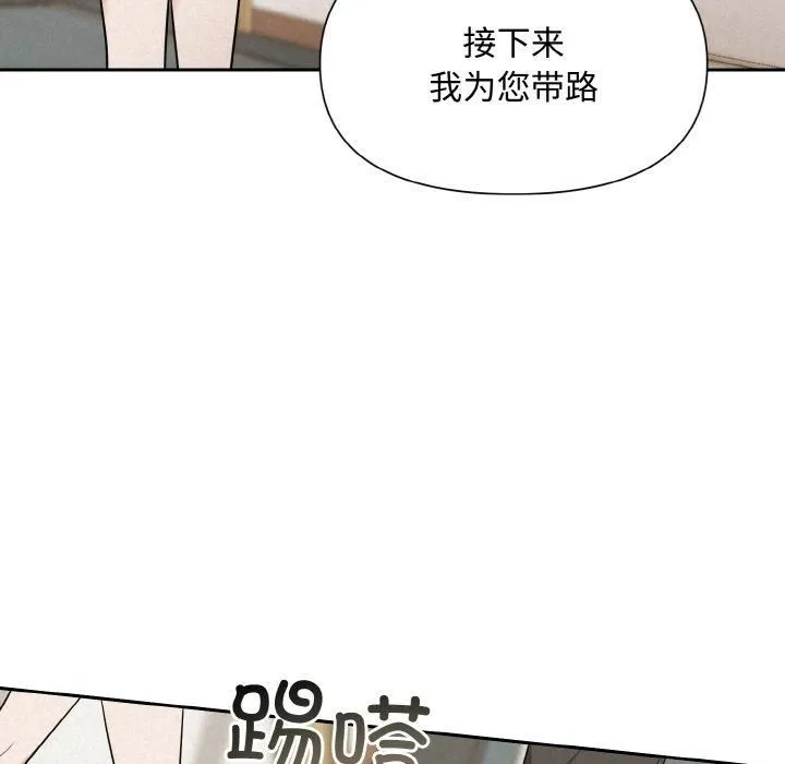 被吞噬的夜 第10話 第113页