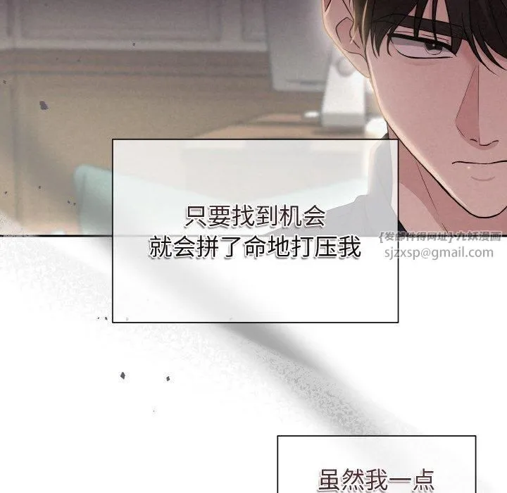 被吞噬的夜 第10話 第79页