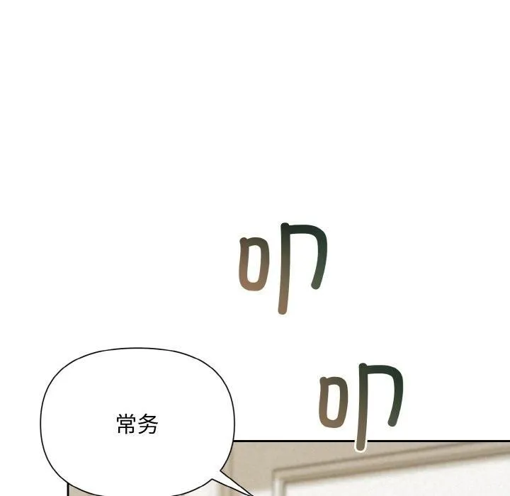 被吞噬的夜 第10話 第115页