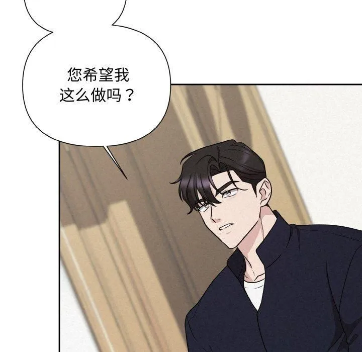 被吞噬的夜 第10話 第28页