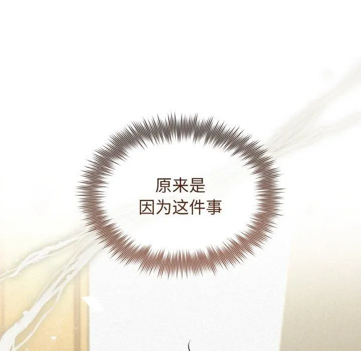 被吞噬的夜 第10話 第12页
