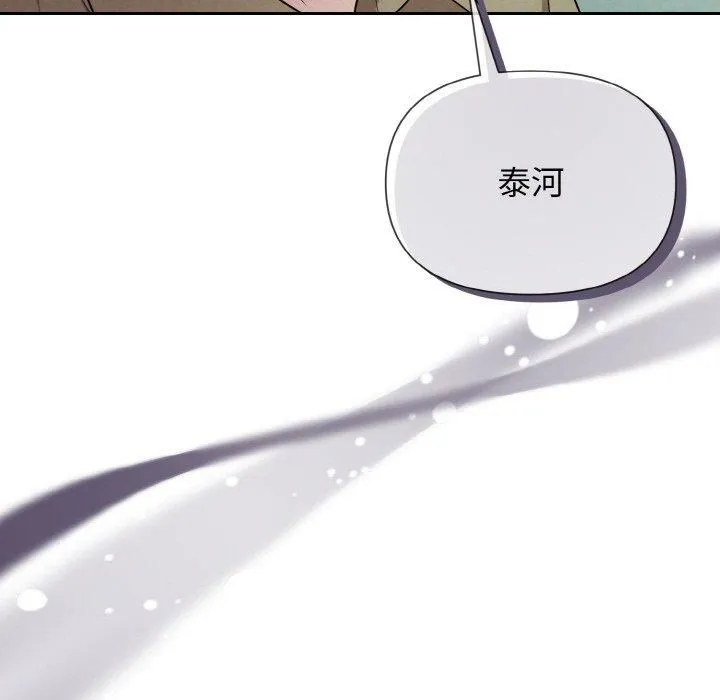 被吞噬的夜 第10話 第36页