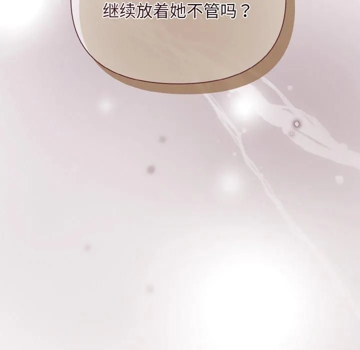 被吞噬的夜 第10話 第8页
