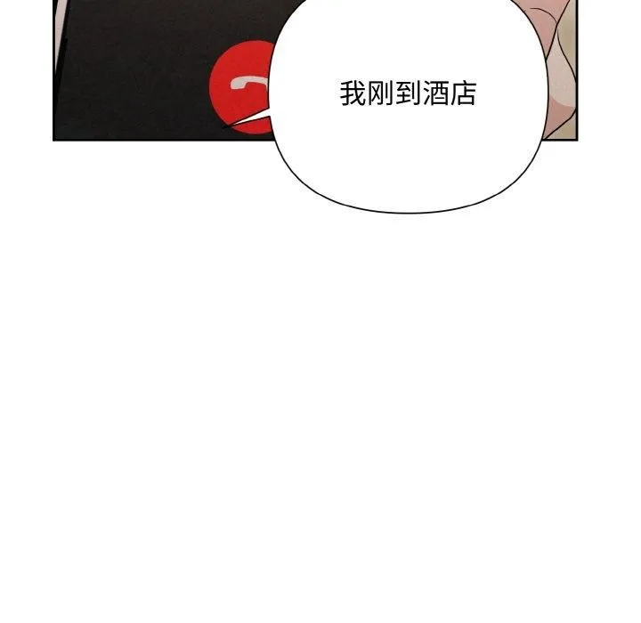 被吞噬的夜 第10話 第94页