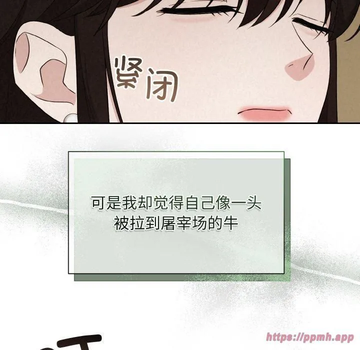 被吞噬的夜 第10話 第110页