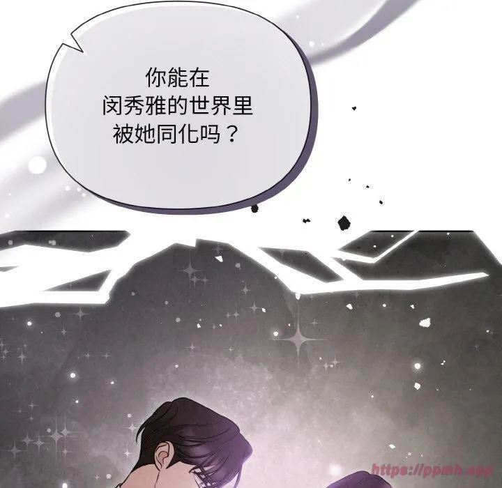 被吞噬的夜 第10話 第40页