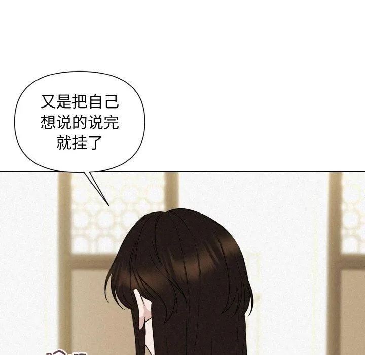 被吞噬的夜 第10話 第97页