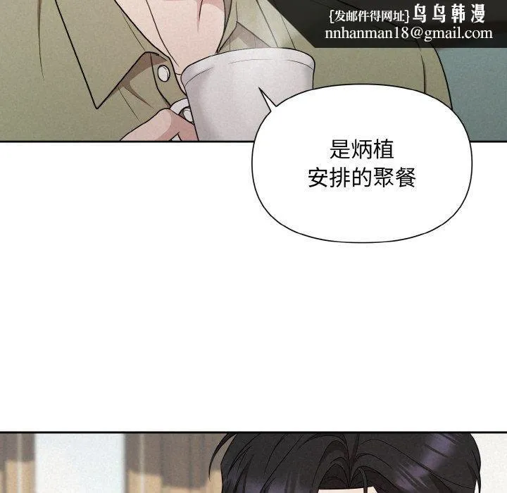 被吞噬的夜 第10話 第73页