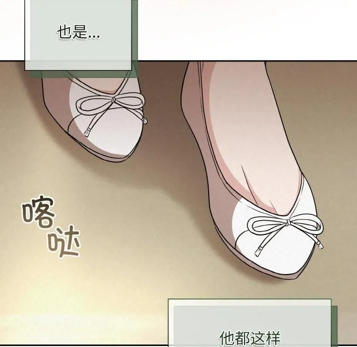 被吞噬的夜 第10話 第101页