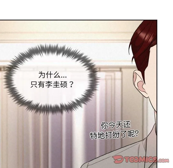 被吞噬的夜 第10話 第123页