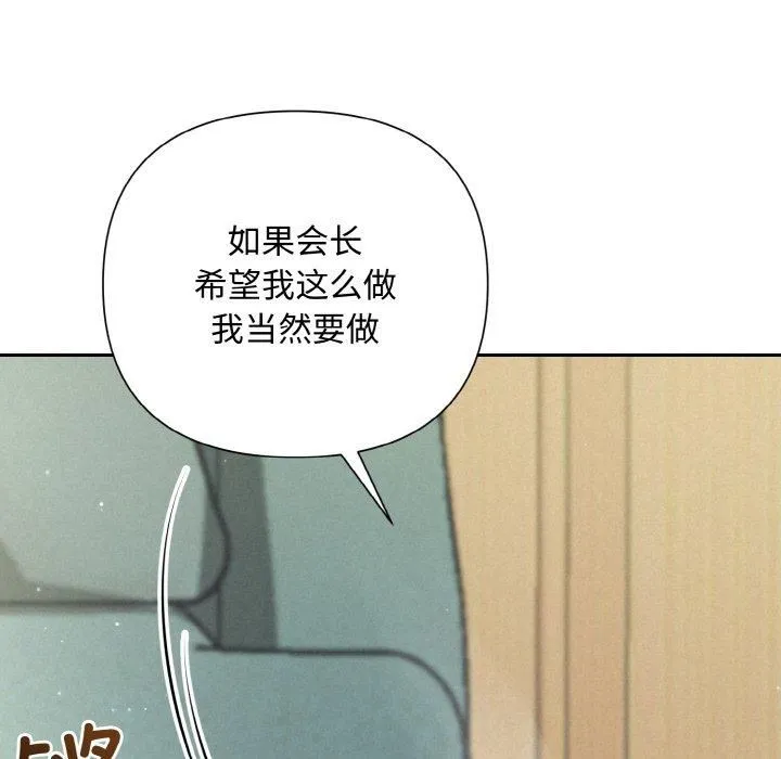 被吞噬的夜 第10話 第32页