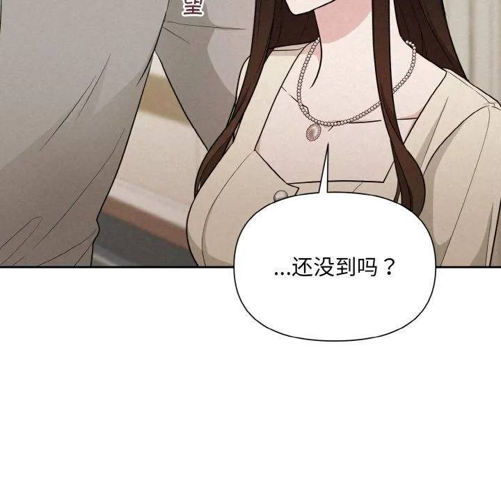 被吞噬的夜 第10話 第128页
