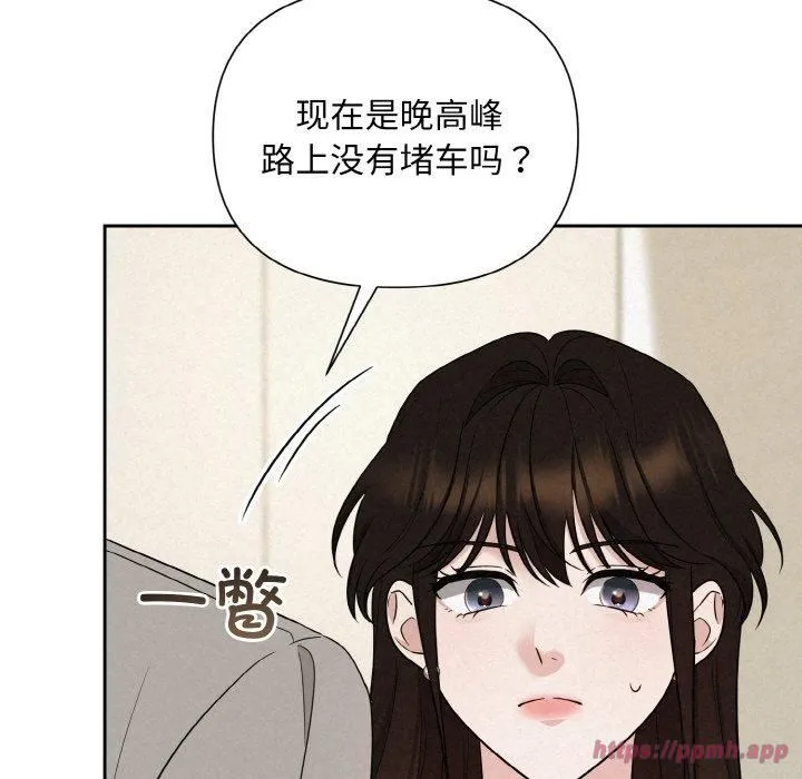 被吞噬的夜 第10話 第120页