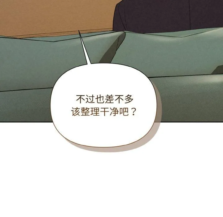 被吞噬的夜 第10話 第18页