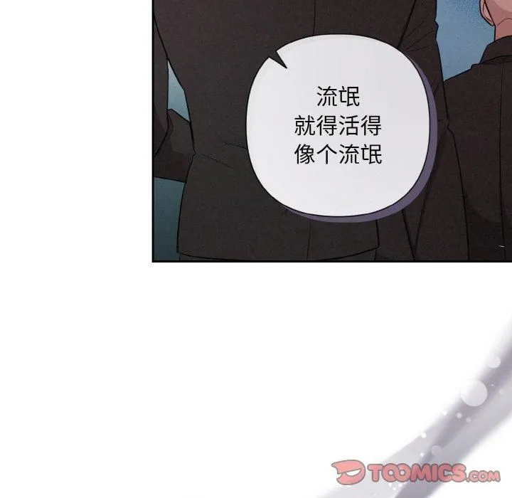 被吞噬的夜 第10話 第39页