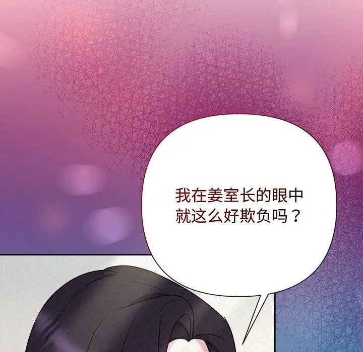 被吞噬的夜 第40話 第160页