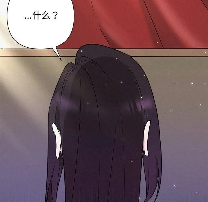 被吞噬的夜 第40話 第202页