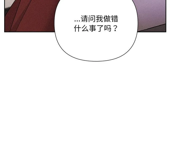 被吞噬的夜 第40話 第136页
