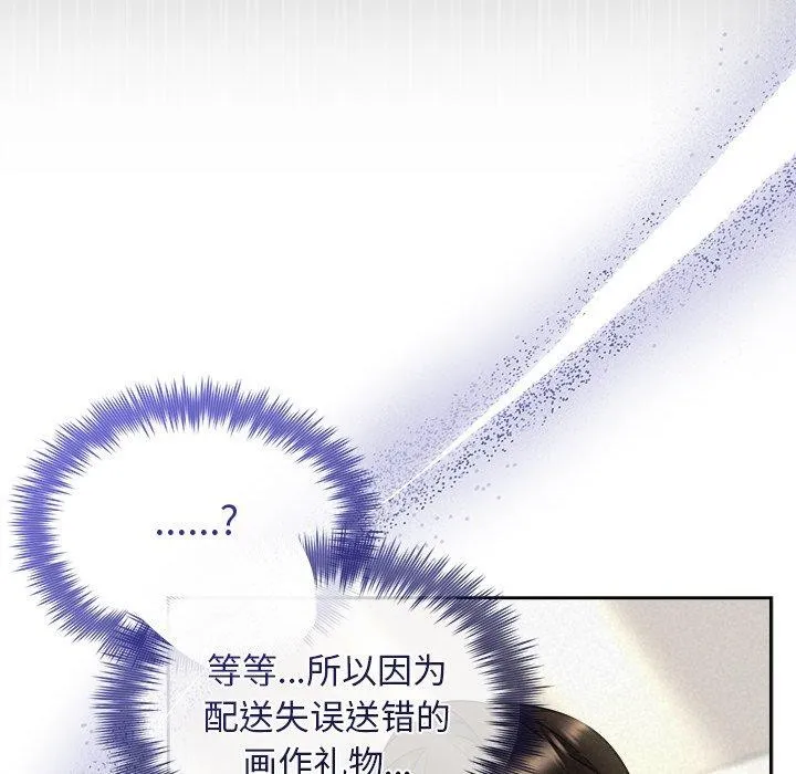 被吞噬的夜 第40話 第166页