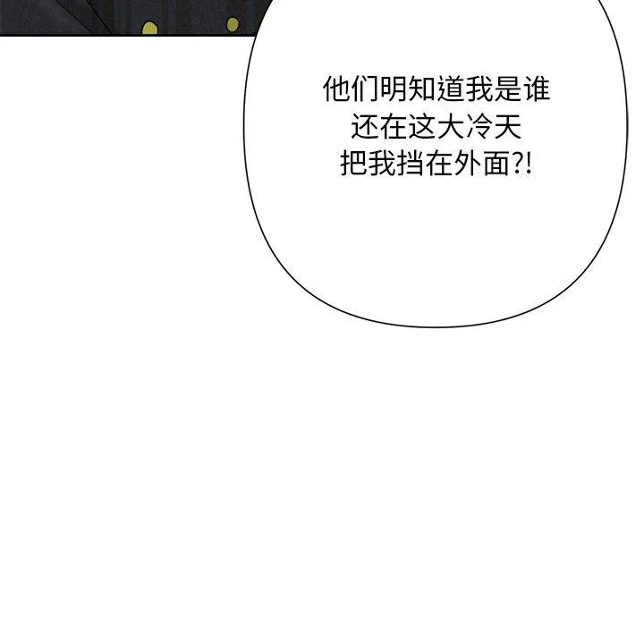 被吞噬的夜 第40話 第18页