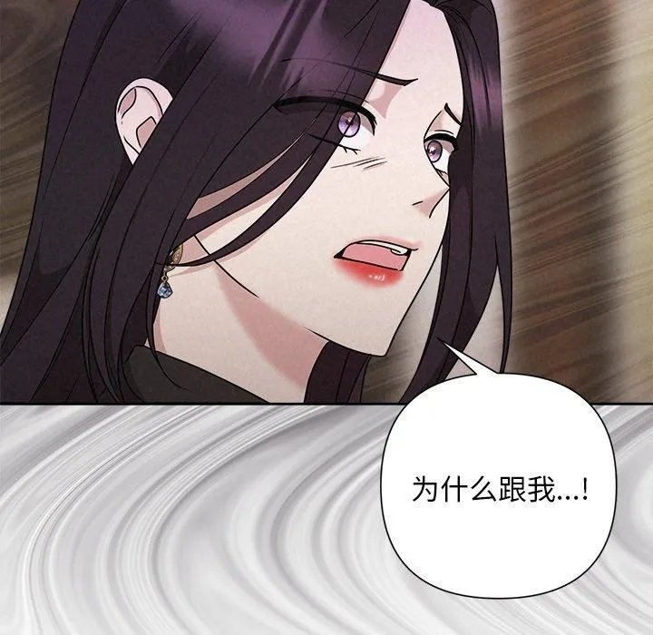 被吞噬的夜 第40話 第72页