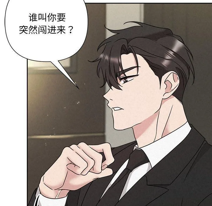被吞噬的夜 第40話 第20页