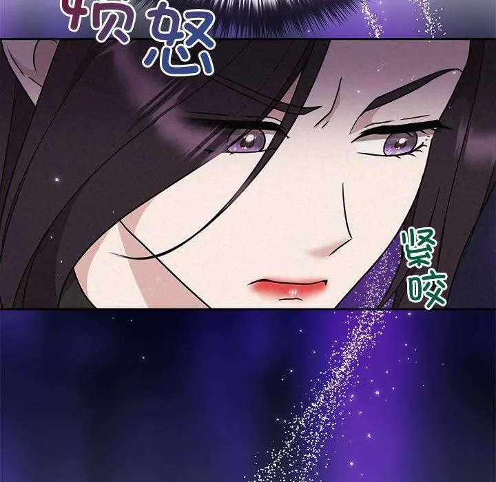 被吞噬的夜 第40話 第35页