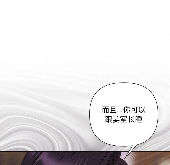 被吞噬的夜 第40話 第71页