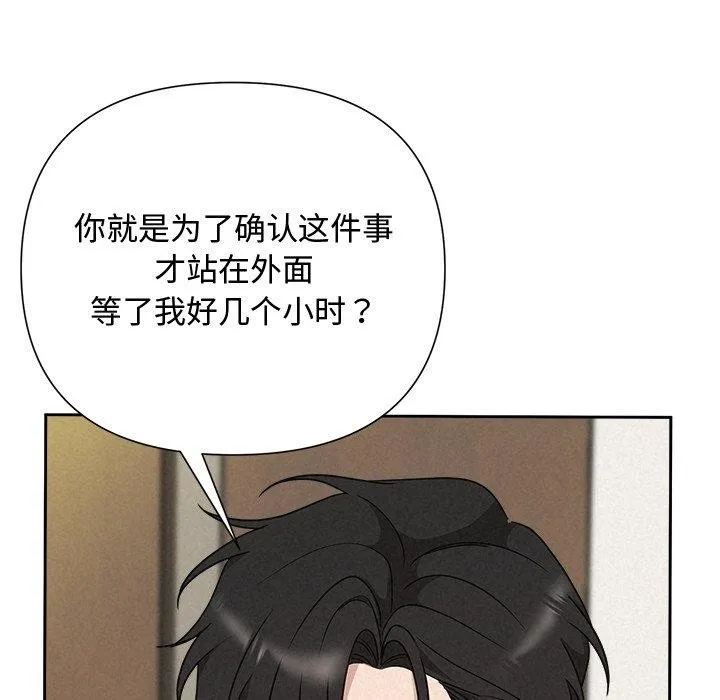 被吞噬的夜 第40話 第44页