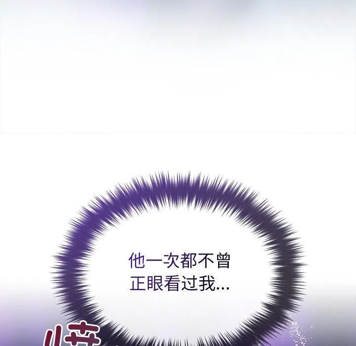 被吞噬的夜 第40話 第34页