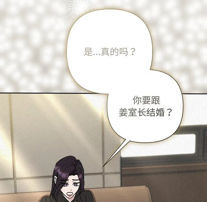 被吞噬的夜 第40話 第48页