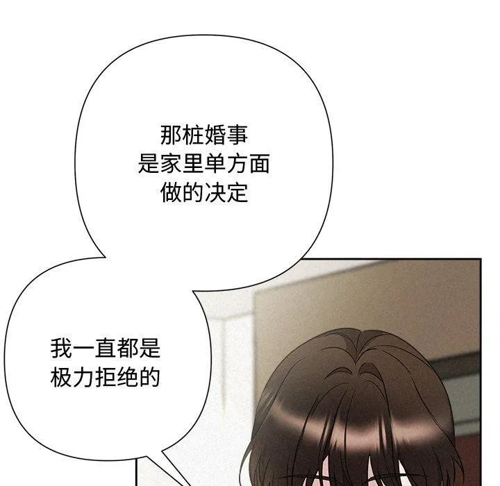被吞噬的夜 第40話 第187页