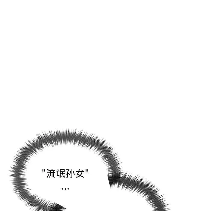 被吞噬的夜 第40話 第151页