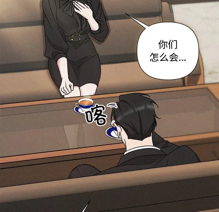 被吞噬的夜 第40話 第49页