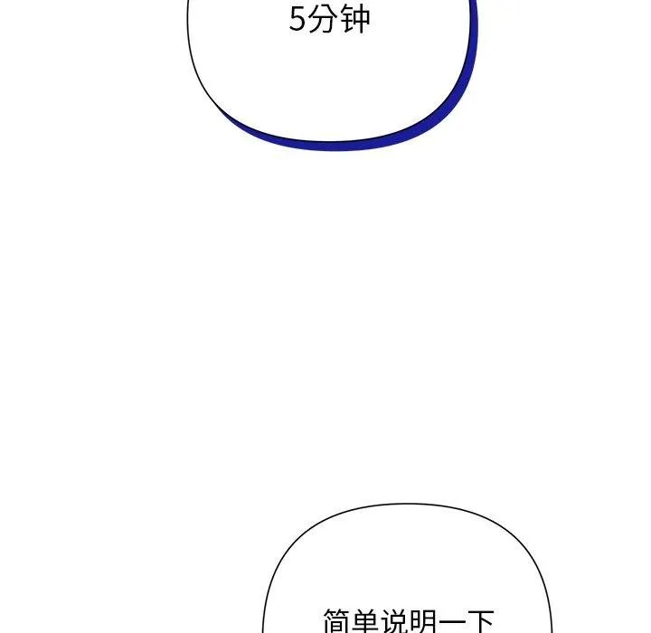 被吞噬的夜 第40話 第31页